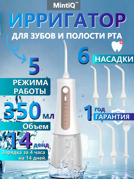 MintiQ AOW11 Portable Oral Irrigator: 5 Modes, 6 Jet Tips, IPX7 Waterproof, 350ml Tank, USB Rechargeable