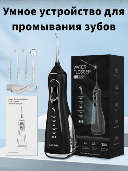 Smart Nasal Irrigator: 5 Modes, 300ml Tank, IPX7 Waterproof