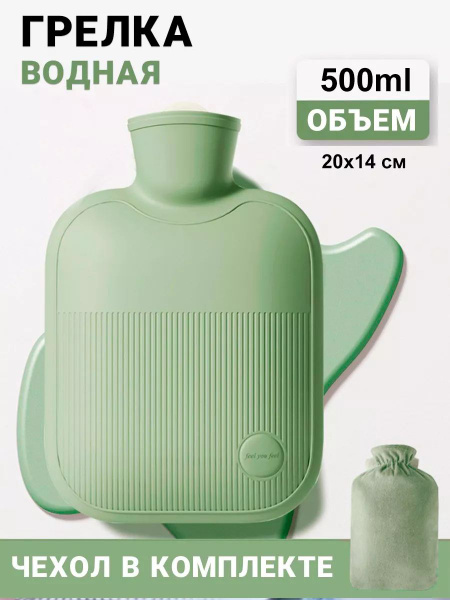 500ml Rubber Hot Water Bottle with Cover