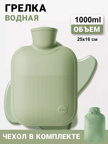 1000ml Rubber Hot Water Bottle with Cover