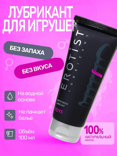 Water-Based Intimate Lubricant for Toys - 100ml