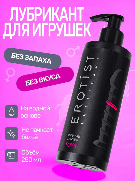 Water-Based Intimate Lubricant for Toys - 250ml