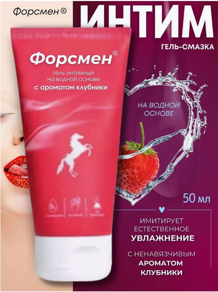 Forcemen Intimate Gel, Strawberry, Water-Based, 50ml
