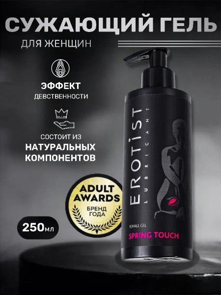 Vaginal Tightening Gel 250ml
