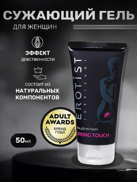 Vaginal Tightening Gel 50ml
