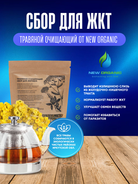 Stomach Cleansing Herbal Tea Blend (150g)
