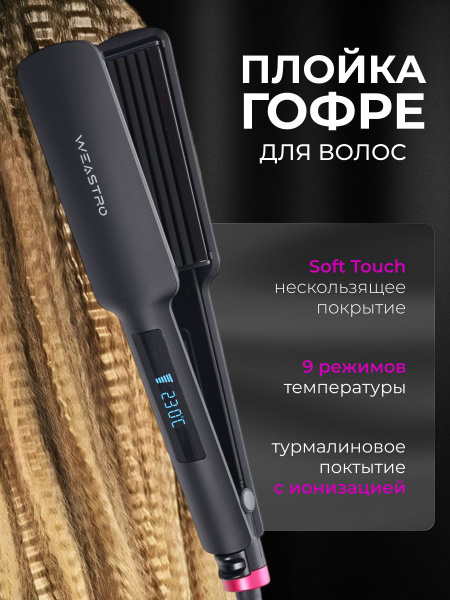 Professional Hair Waver & Root Lift Straightener