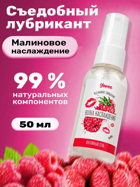Edible Water-Based Intimate Lubricant Gel (50ml)