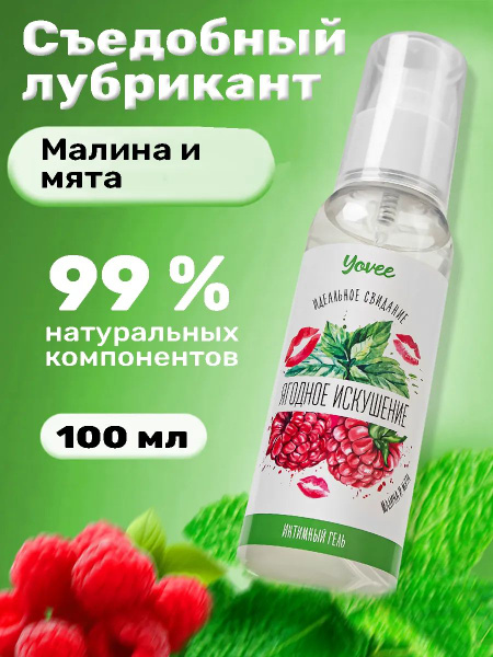 Edible Water-Based Intimate Lubricant Gel (100ml)