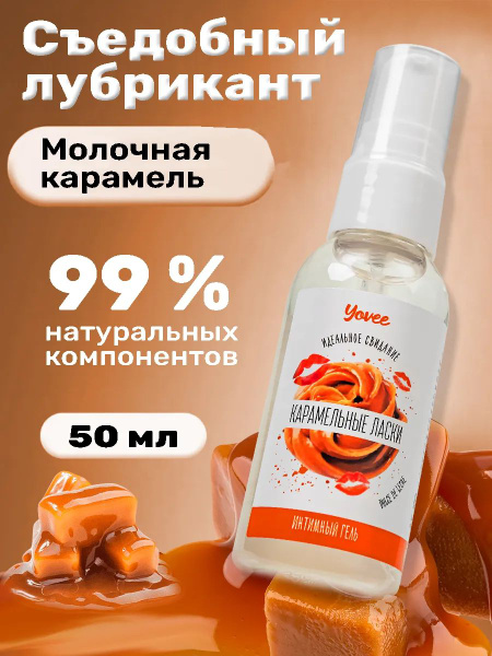 Edible Water-Based Intimate Lubricant Gel (50ml)
