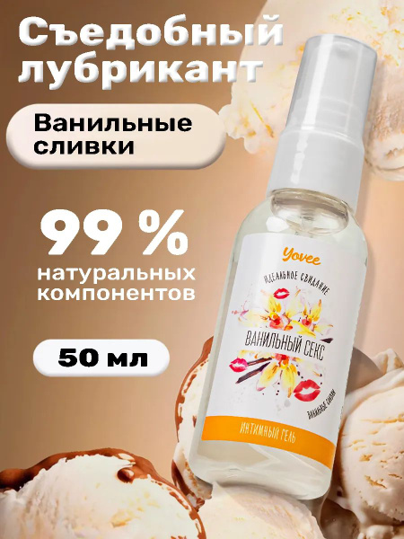 Edible Water-Based Intimate Lubricant Gel (50ml)