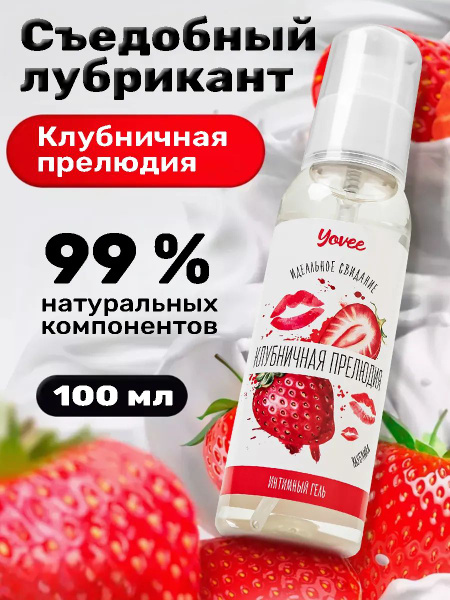 Edible Water-Based Intimate Lubricant Gel (100ml)
