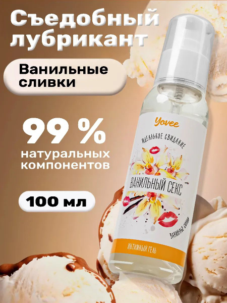 Edible Water-Based Intimate Lubricant Gel (100ml)