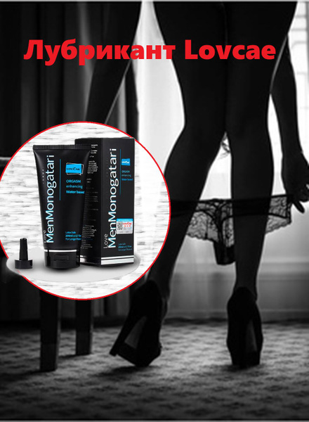 Water-Based Lubricant for Penis, Anal, & All Sex - 200ml