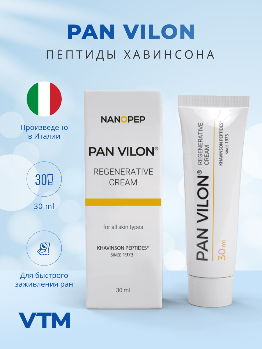 Nanopep Pan Vilon Peptide Scar Cream 30 ml