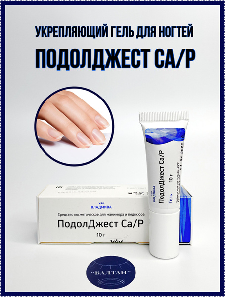 Strengthening Nail Gel PodolDigest-SA/R