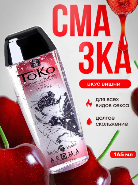 Edible Water-Based Intimate Lubricant Gel (165ml)