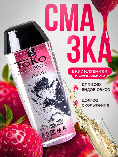 Edible Water-Based Intimate Lubricant Gel (165ml)