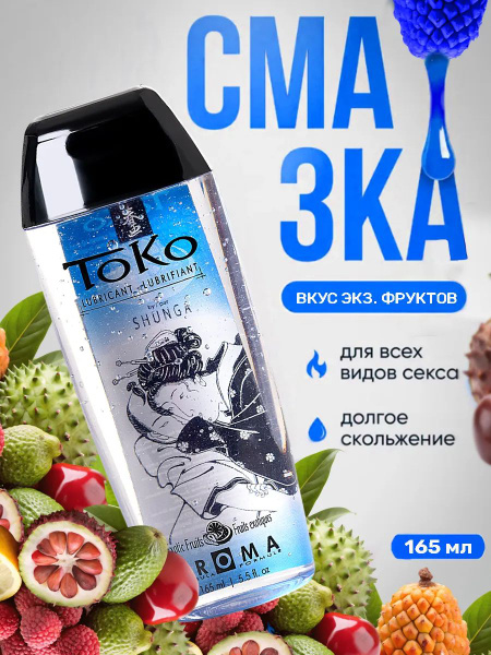 Edible Water-Based Intimate Lubricant Gel (165ml)