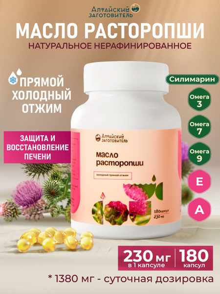 Milk Thistle Liver Support Supplement - 180 Capsules (230mg)