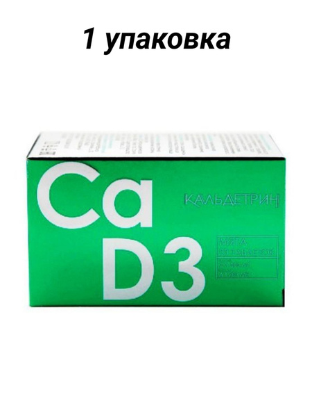 Caldetrin Calcium D3 Tablets with Orange, Mint, or Watermelon Flavor - 50 Count