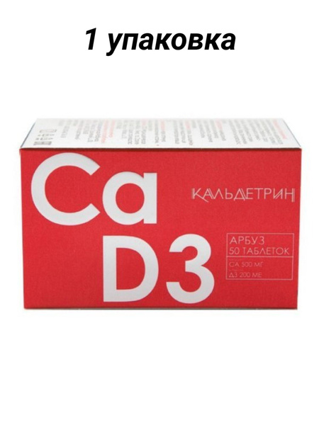 Caldetrin Calcium D3 Tablets with Orange, Mint, or Watermelon Flavor - 50ct