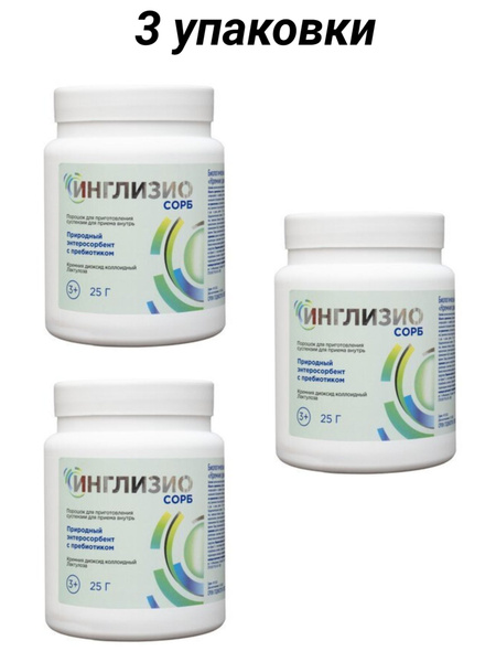 Inglizio Silicon Dioxide Forte: Enterosorbent Powder (25g/3 Sachets)