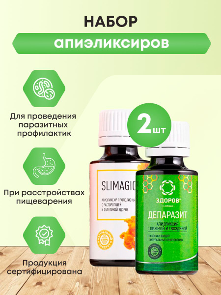 Propolis Liver & Parasite Support Kit (2-Pack)