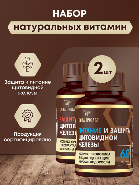 Bee Power: Thyroid Support Supplement with Propolis, Herbs & Seaweed