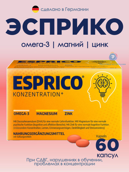 Esprico Chewable Vitamins with Omega-3, Magnesium & Zinc (60 Count, Germany)