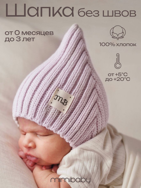 Mimibaby Hat