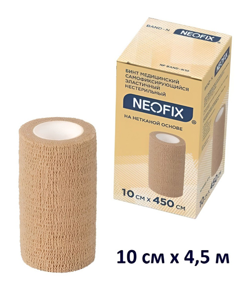 Neofix Self-Adherent Elastic Bandage (10cm x 4.5m)
