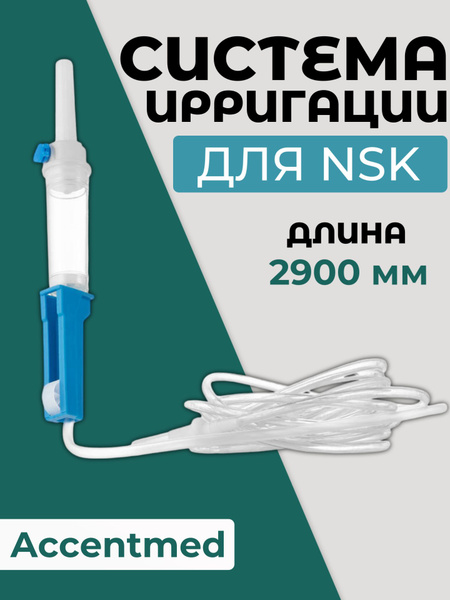 Accentmed Irrigation System for NSK Physio Dispenser