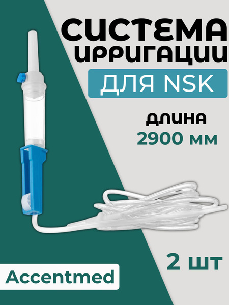 Accentmed Irrigation System for NSK Physio Dispenser