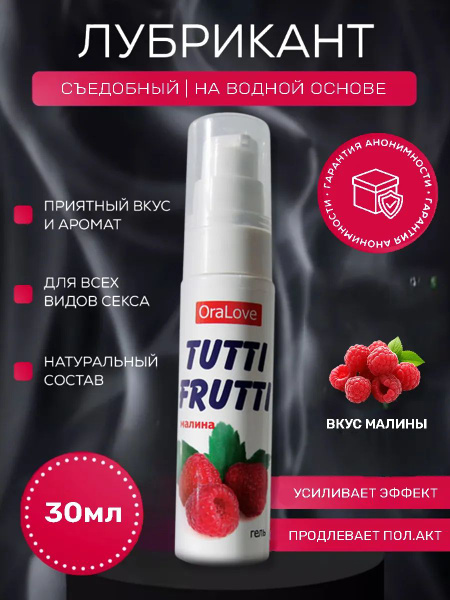 Edible Water-Based Intimate Lubricant Gel (30ml)
