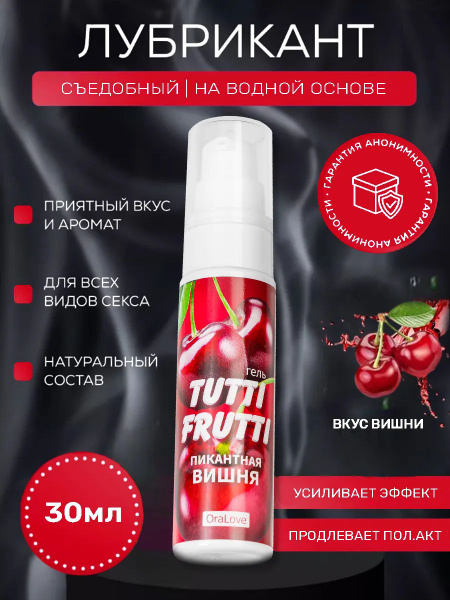 Edible Water-Based Intimate Lubricant Gel (30ml)