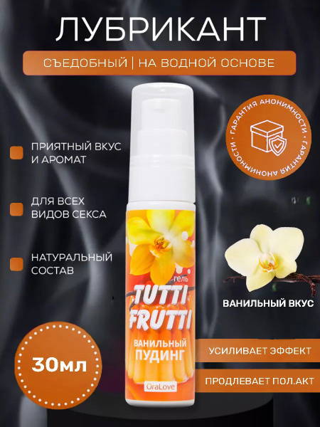 Edible Water-Based Intimate Lubricant Gel (30ml)