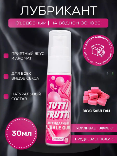 Edible Water-Based Intimate Lubricant Gel (30ml)
