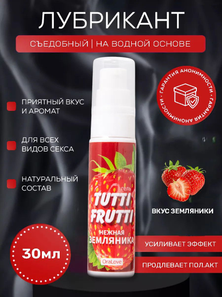 Edible Water-Based Intimate Lubricant Gel (30ml)