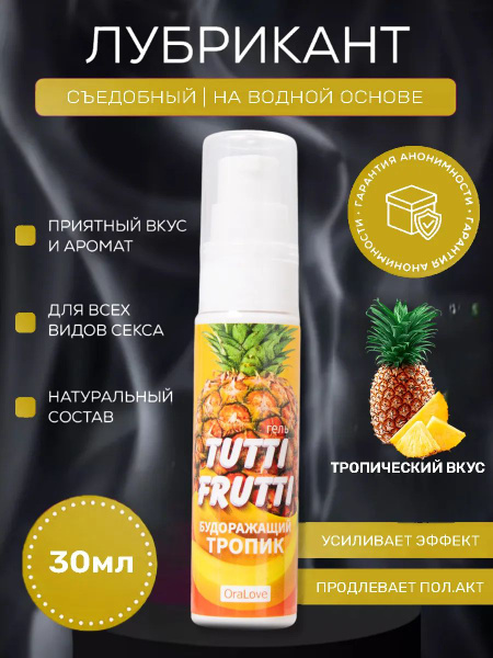 Edible Water-Based Intimate Lubricant Gel (30ml)