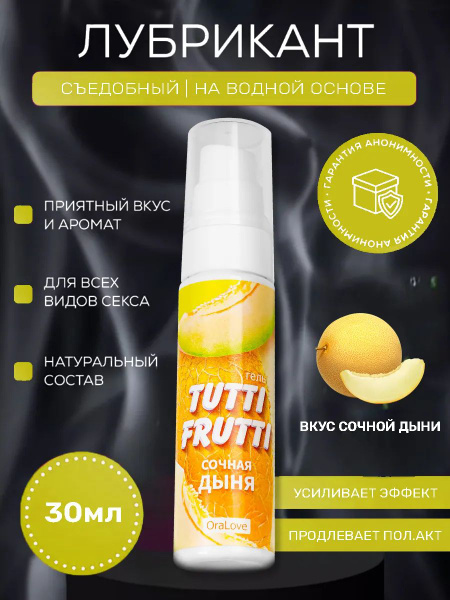 Edible Water-Based Intimate Lubricant Gel (30ml)