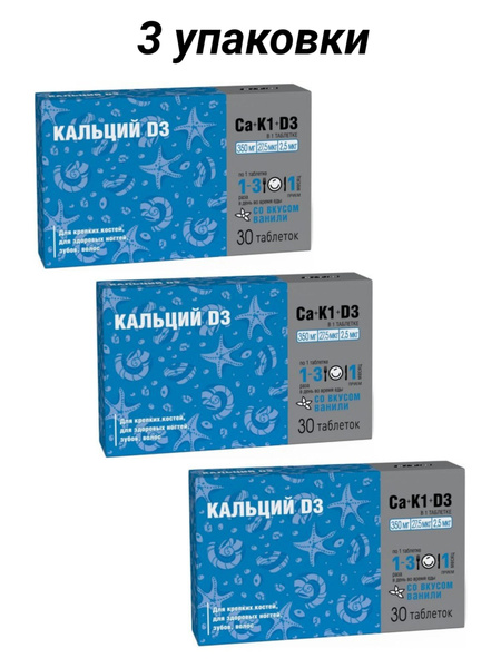 Calcium D3 Chewable Tablets (1500mg) - 3-Month Supply