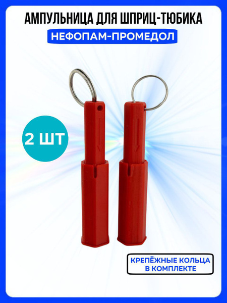Tactical Ampoule Case for Nefopam Syringe Tubes (2-Pack)