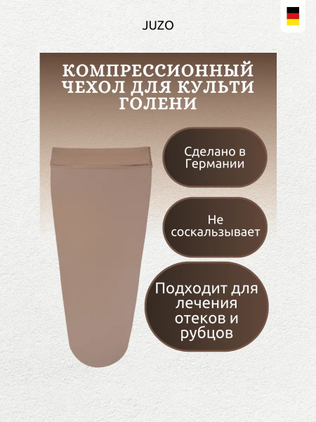 JUZO XL Compression Sleeve for Below-Knee Amputation - Germany