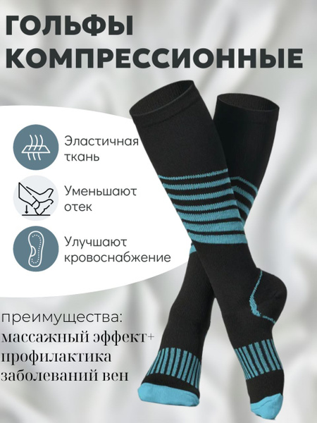 Compression Socks: Black & Blue, 0 Compression, 1 Pair