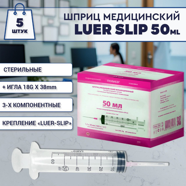 LEIKO 50ml 3-Part Luer Lock Syringes (5 Pack)