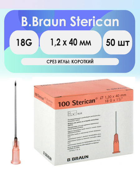 B. Braun Sterican 18G Short Bevel Catheter (1.2 x 40mm) - 50 Pack