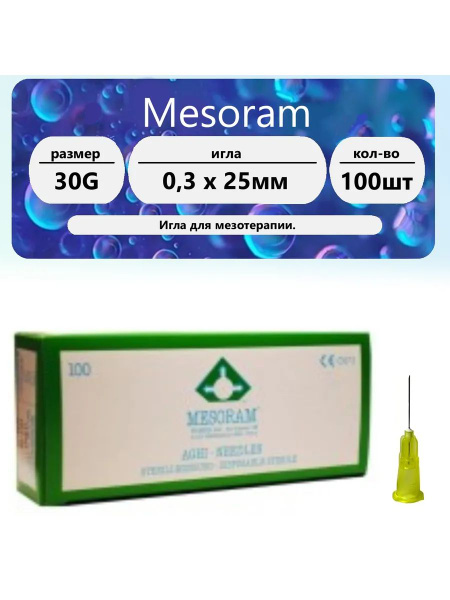 30G Microneedles (0.30 x 25mm) - 100 Pack