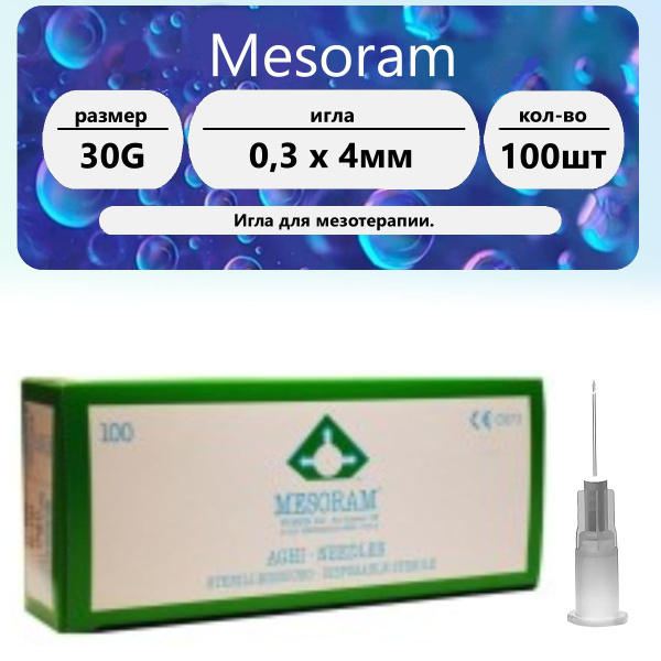 30G Microneedles (0.30 x 4mm) - 100 Sterile Units