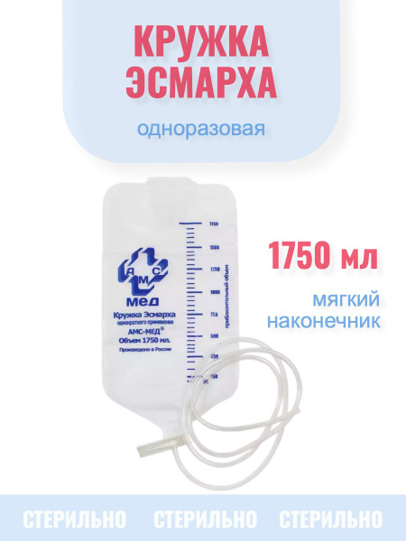 Disposable Esmarch Irrigator, 1750ml, Soft Tip